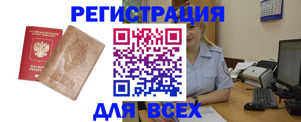 прописка для школы в Югорске