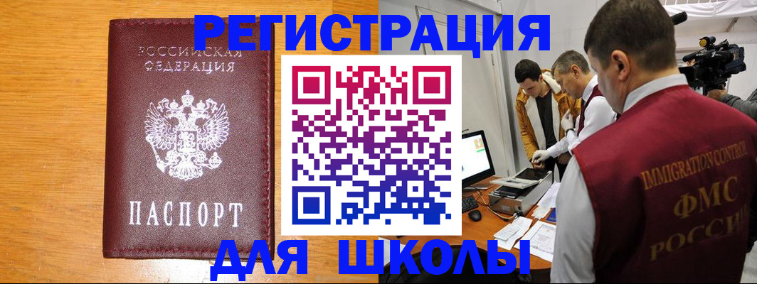 прописка в Югорске